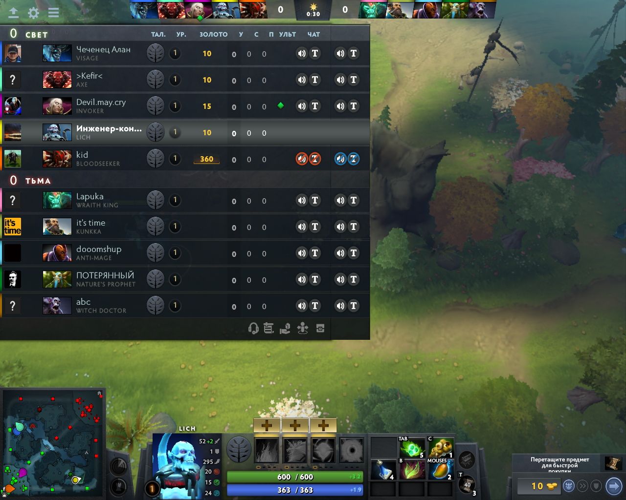All chat in dota 2 фото 14