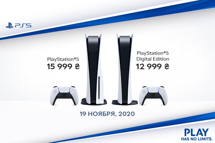 Старые цены на PlayStation 5.
Источник: Rozetka