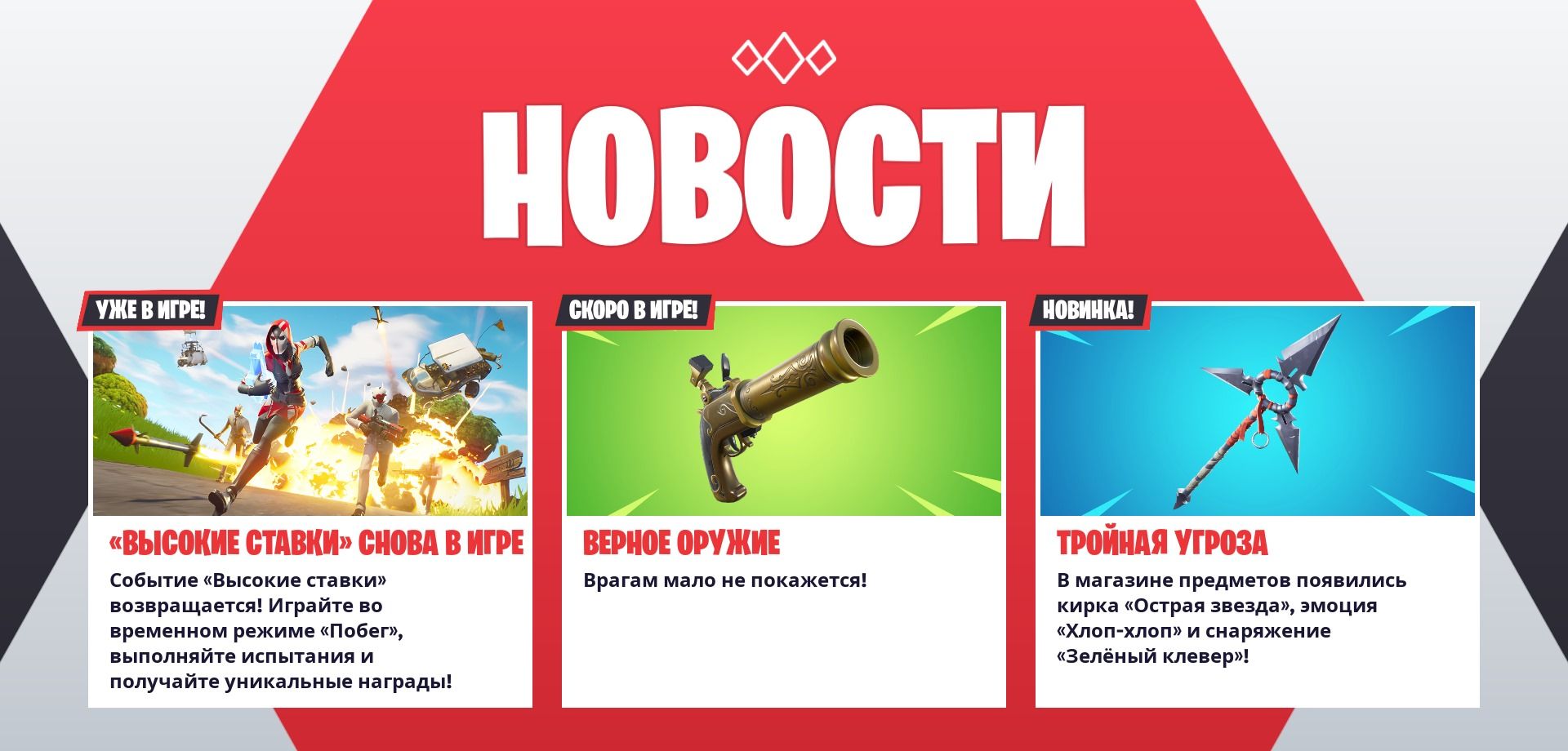 В Fortnite появится новый пистолет