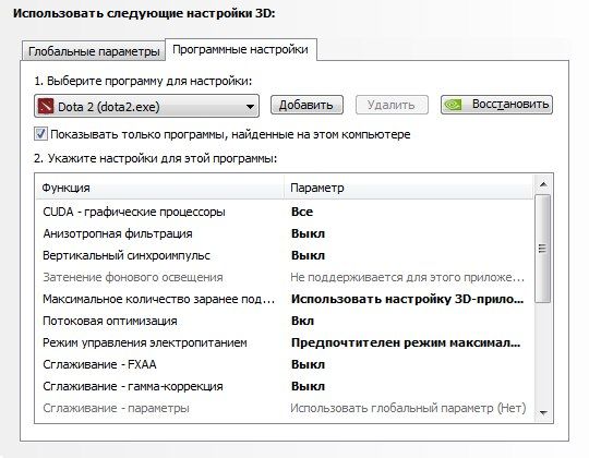 Ответы пластиковыеокнавтольятти.рф: Мало фпс в доте на мощном пк