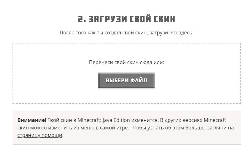 Профиль игрока в Minecraft на официальном сайте Microsoft