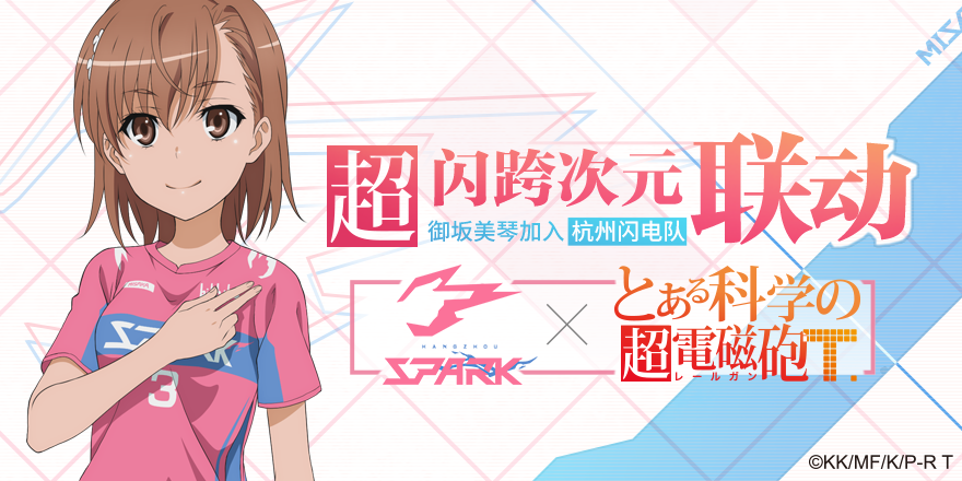 Источник: twitter.com/Hangzhou_Spark