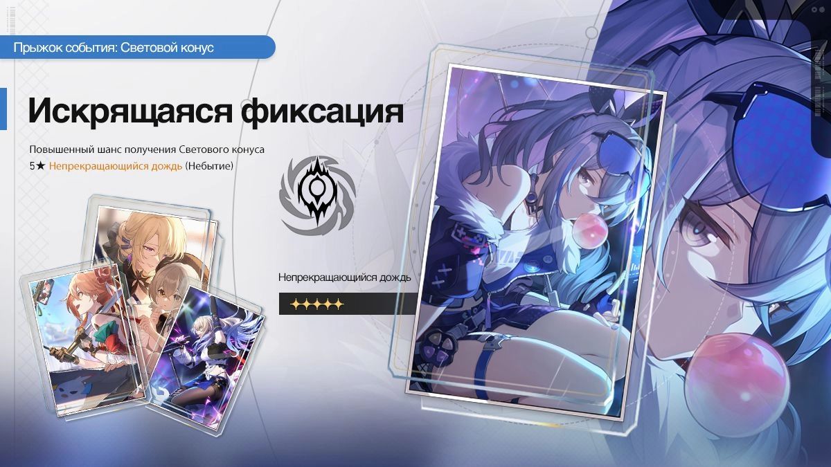 Источник: hsr.hoyoverse.com
Баннер сигнатурного оружия Серебряного волка