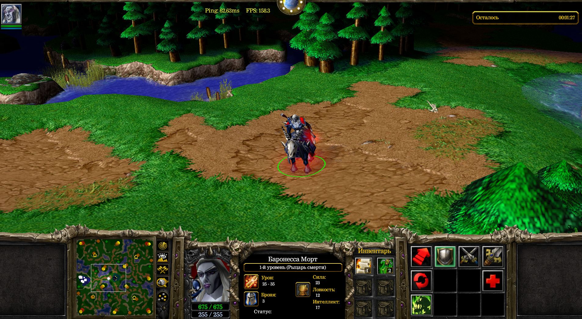 DH Warcraft 3