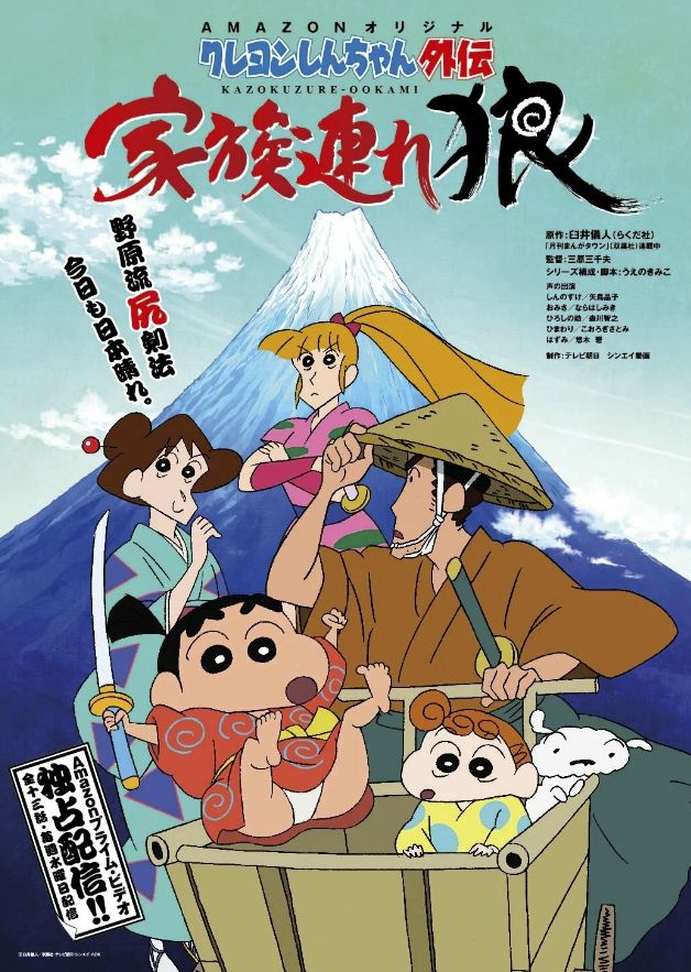 Постер аниме «Син-тян»