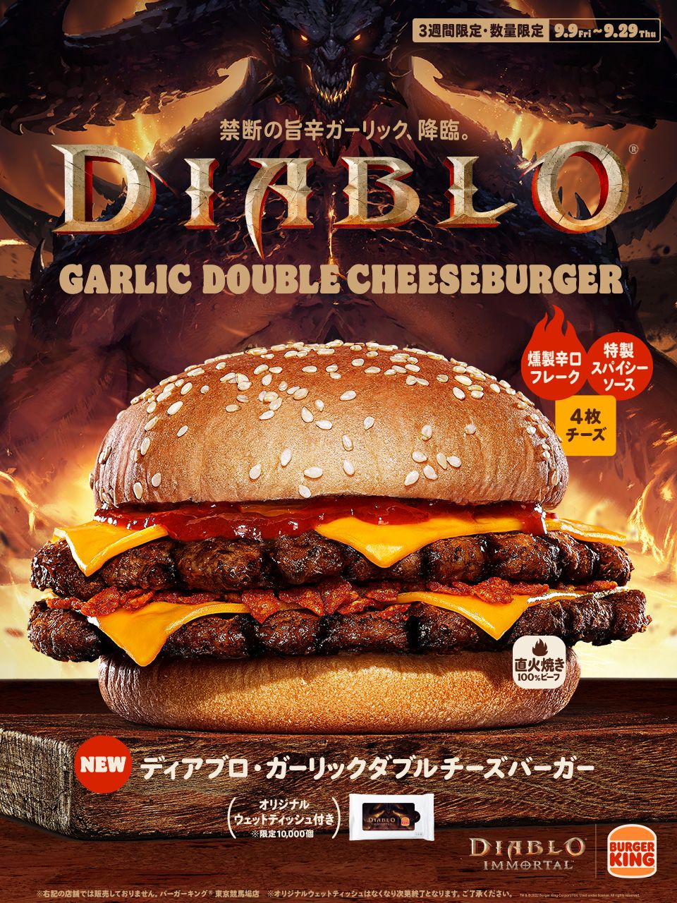 В Burger King появился бургер в честь Diablo Immortal