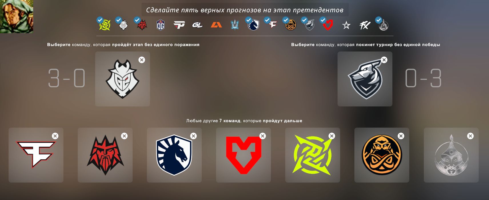 Пикемы к BLAST.tv Paris Major 2023