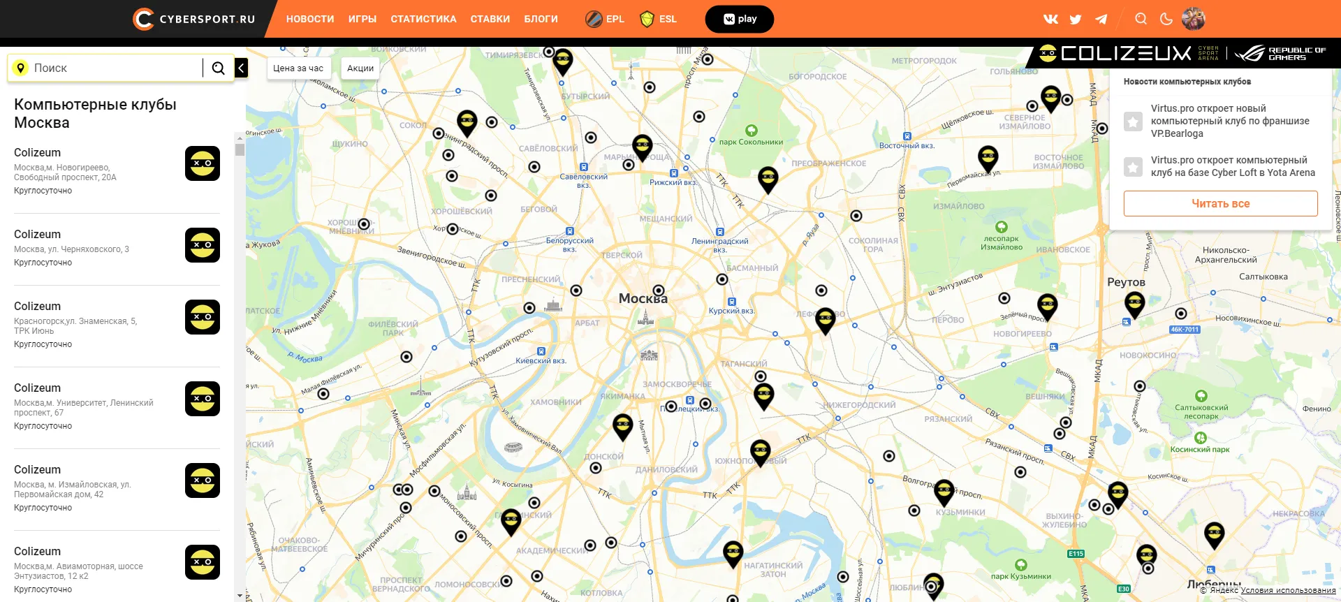 Карта компьютерных клубов от Cybersport.ru и COLIZEUM