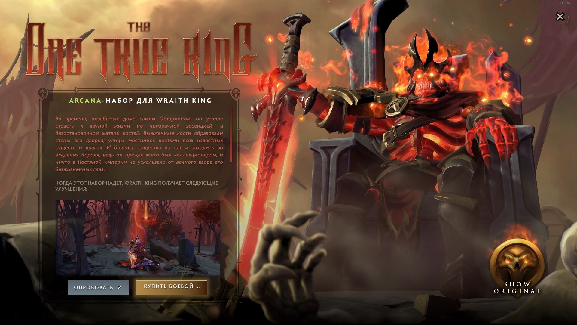 Дополнительный стиль One True King &mdash; Maligant Rule.
Источник: Valve