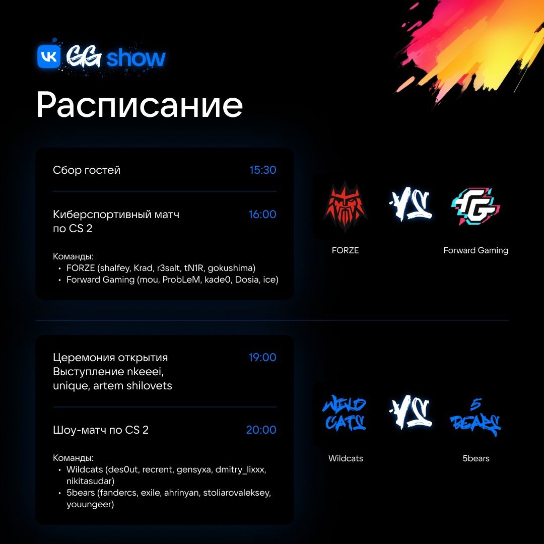 Анонсирование турнир среди стримеров. Анонсирование турнир среди стримеров