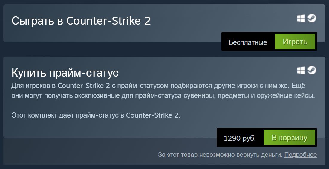Prime status cs2. Prime status cs2