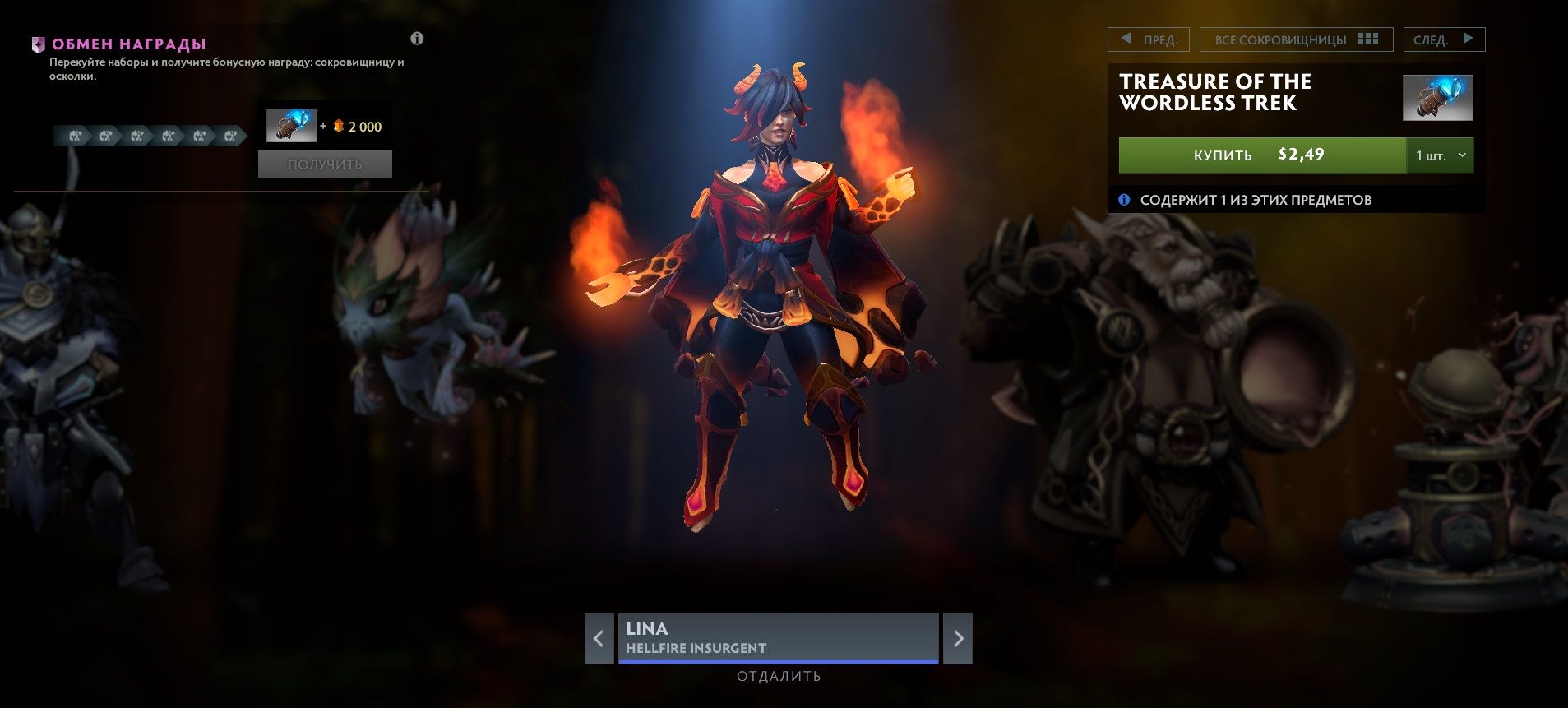 Dota 2 any set фото 29