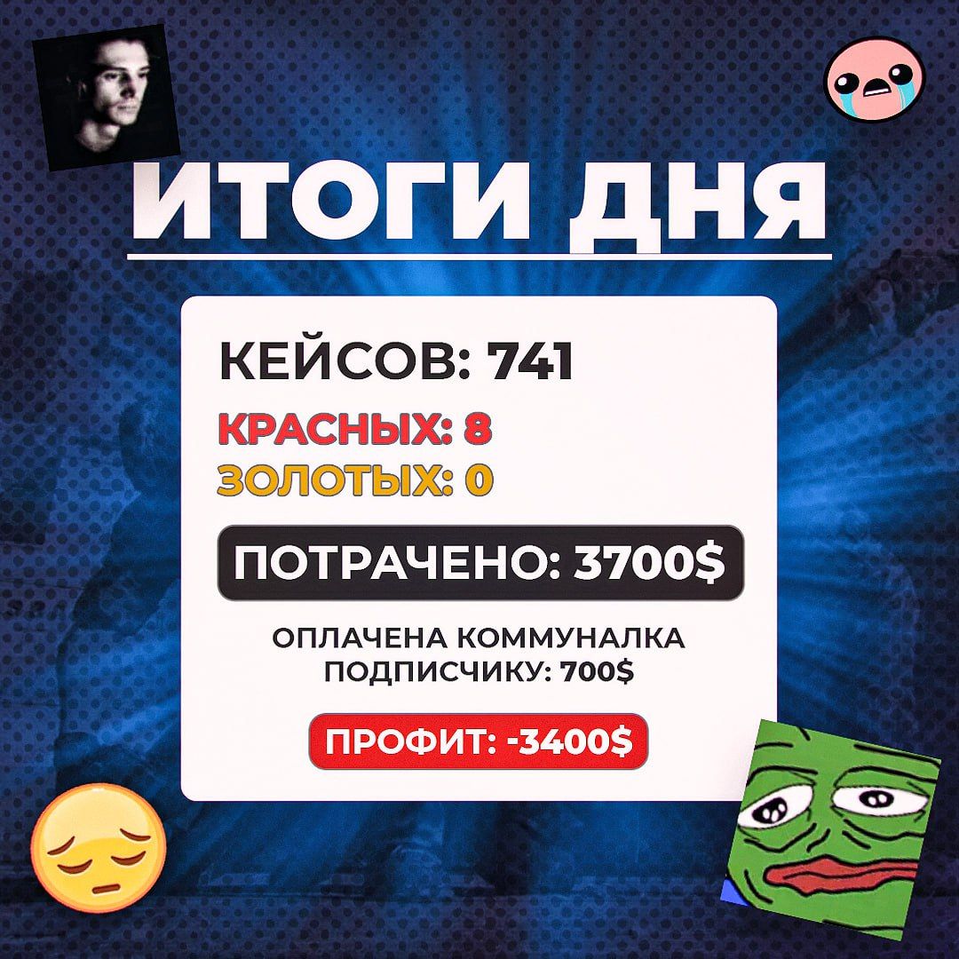 Evelone снова устроил большое открытие кейсов — он ушел в минус на ₽343 ...