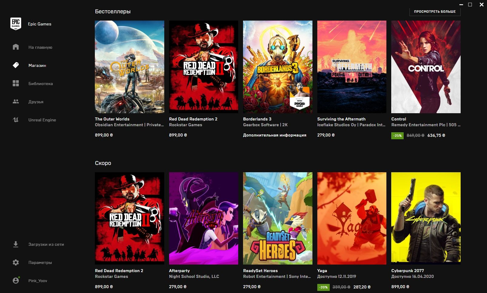 Epic games карта мир