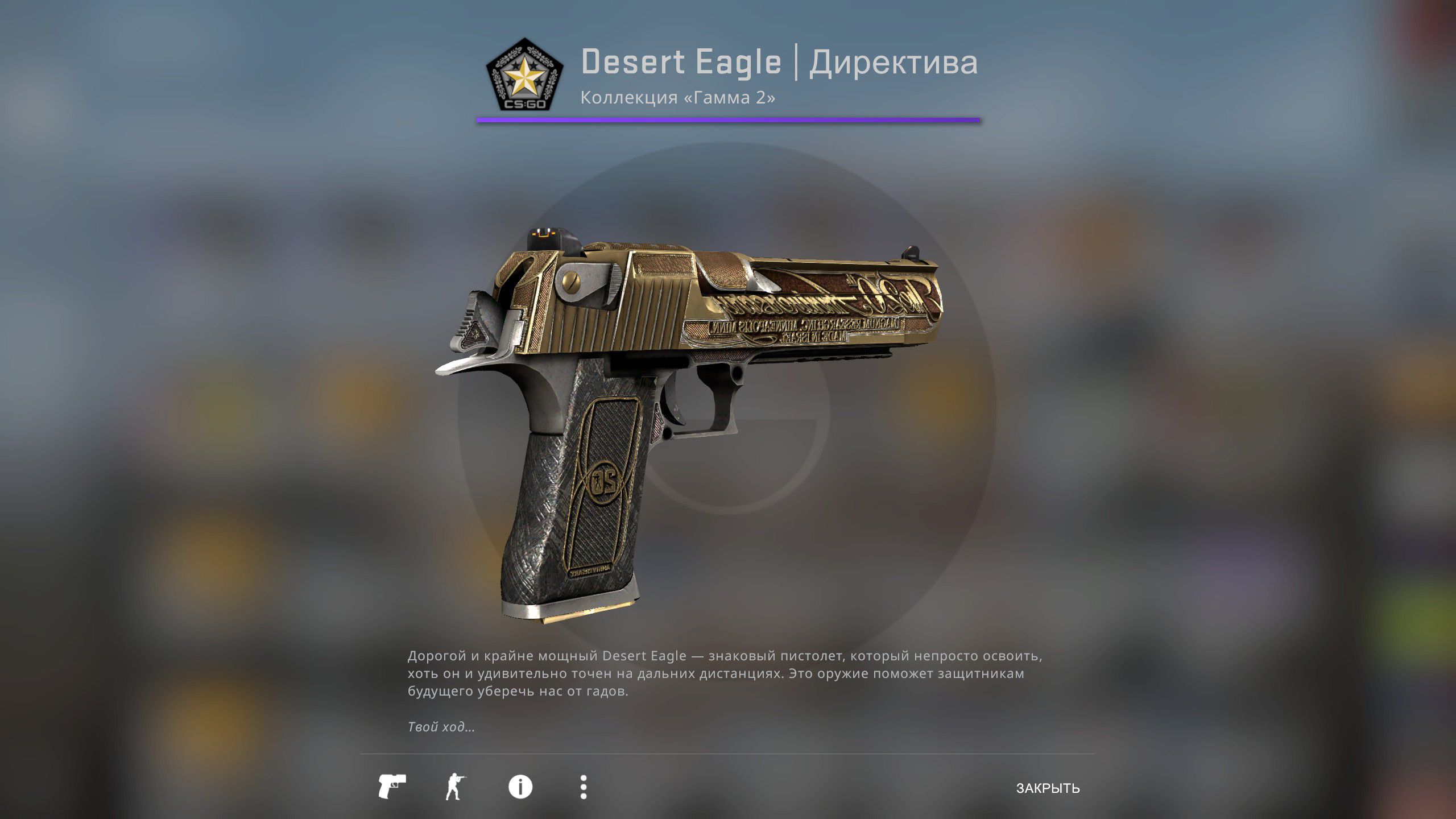 Фанат сделал скин Desert Eagle в честь 20-летия игры