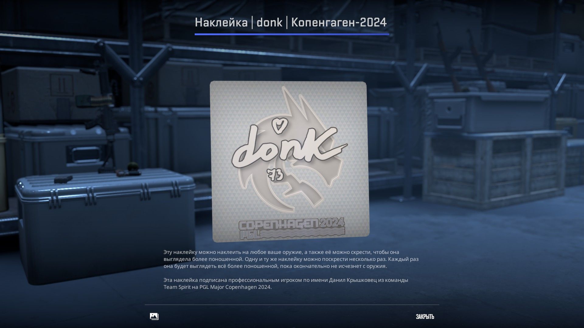 Стикер donk к PGL Major Copenhagen 2024 | Источник: клиент CS2