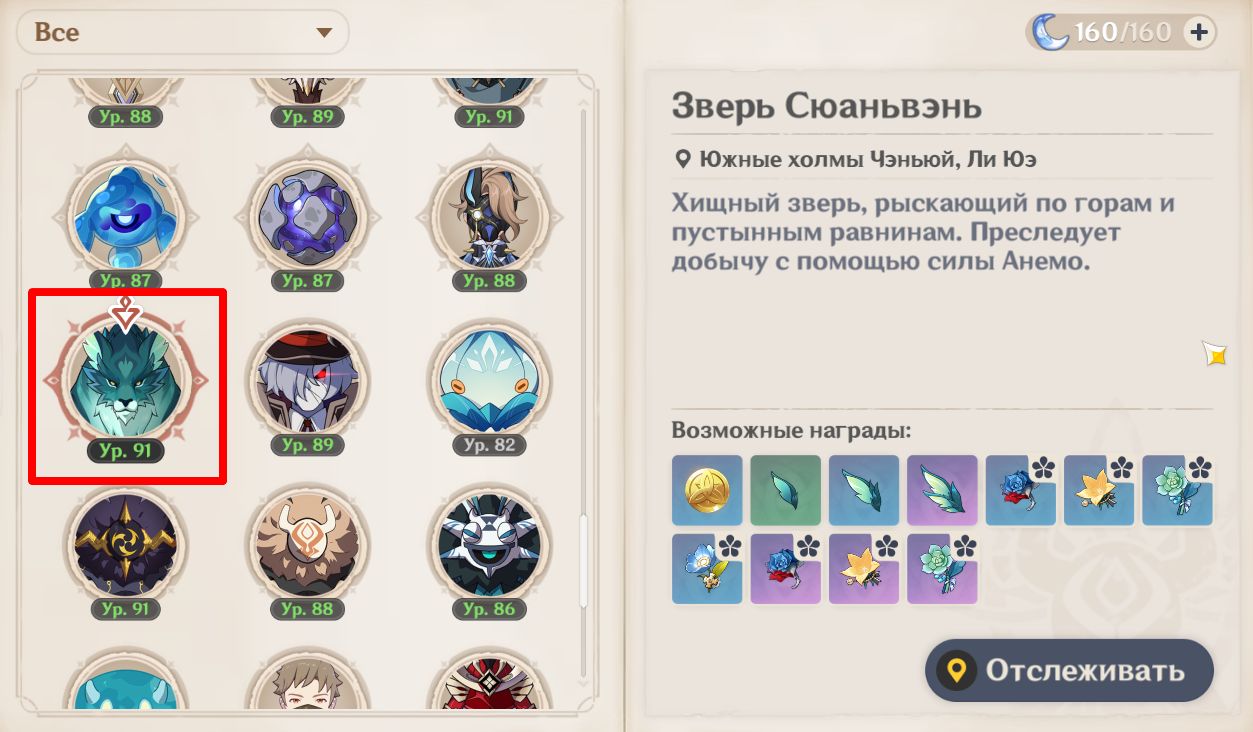 Genshin impact диалог пустынных мудрецов. Genshin impact диалог пустынных мудрецов
