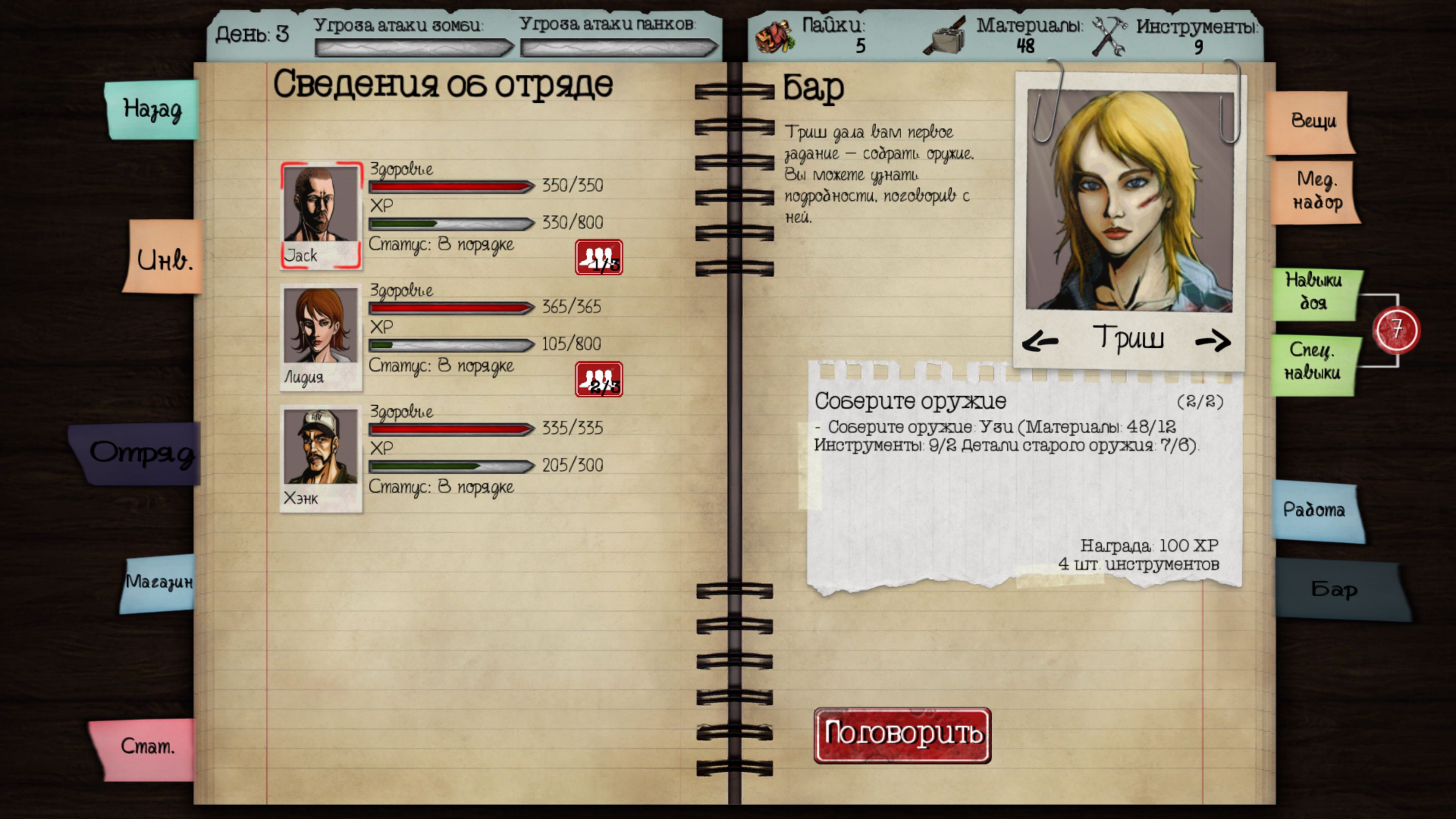 Карта dead age 2