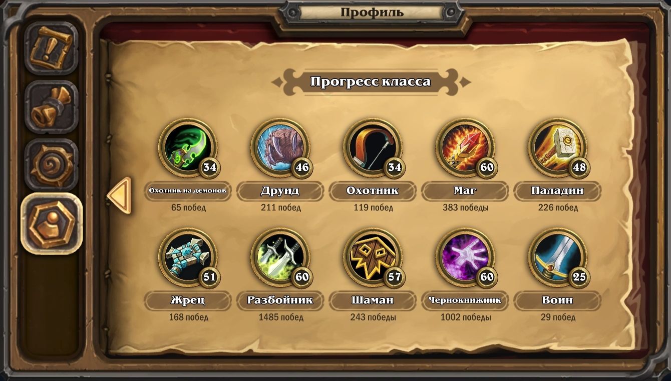 В Hearthstone появились достижения и новая система наград