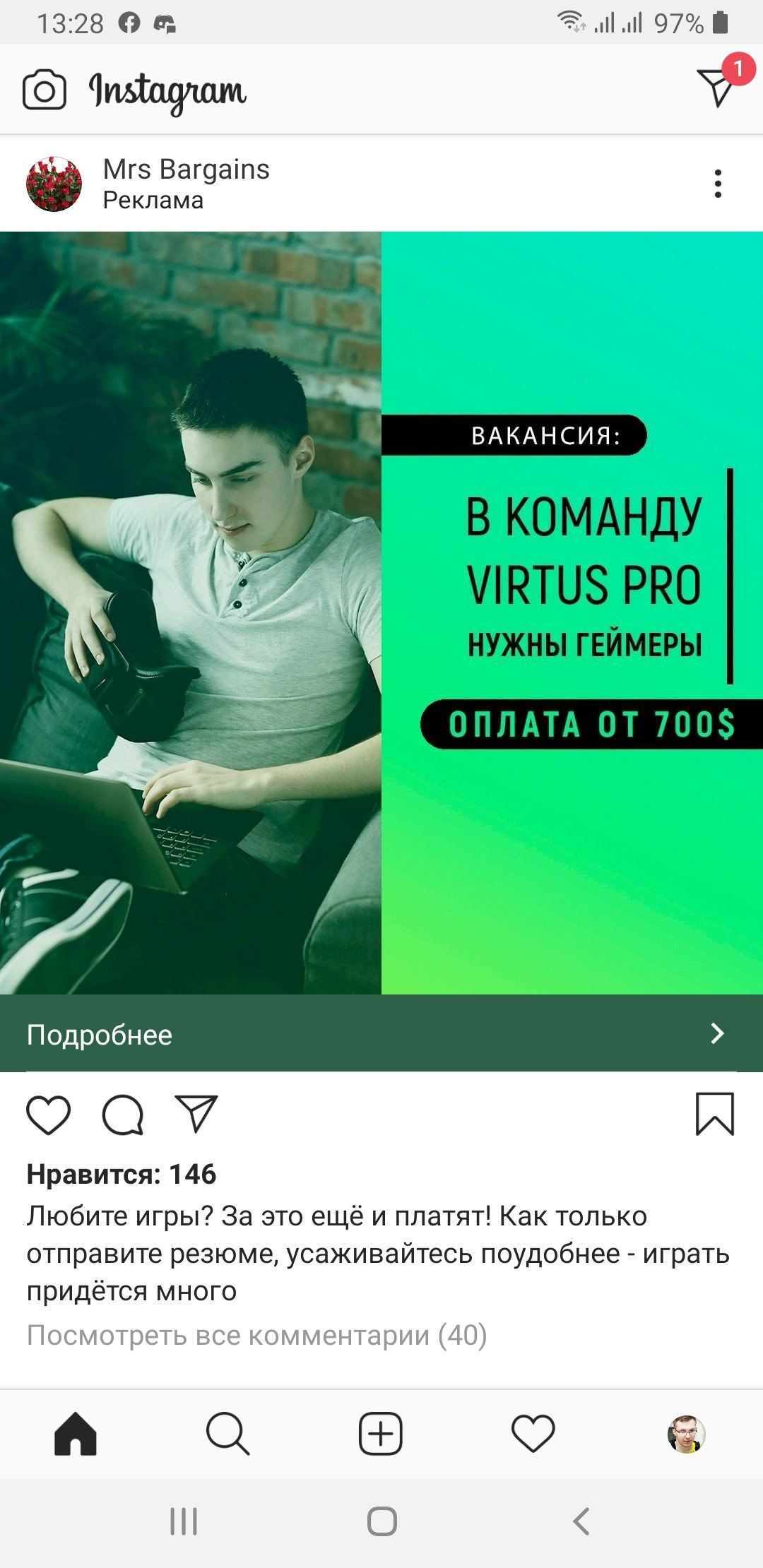 Скриншот фейкового объявления в Instagram.
Скриншот: Cybersport.ru