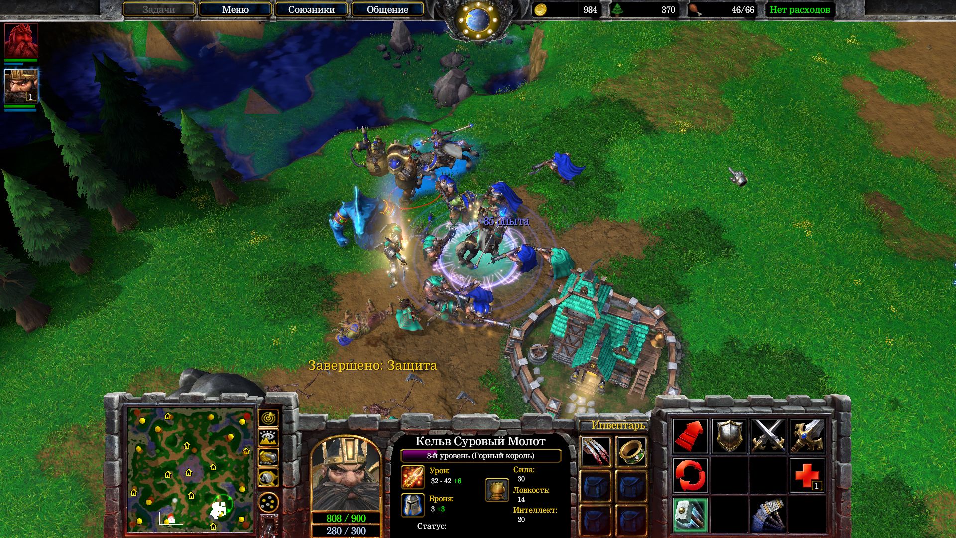 Люди. Warcraft III: Reforged