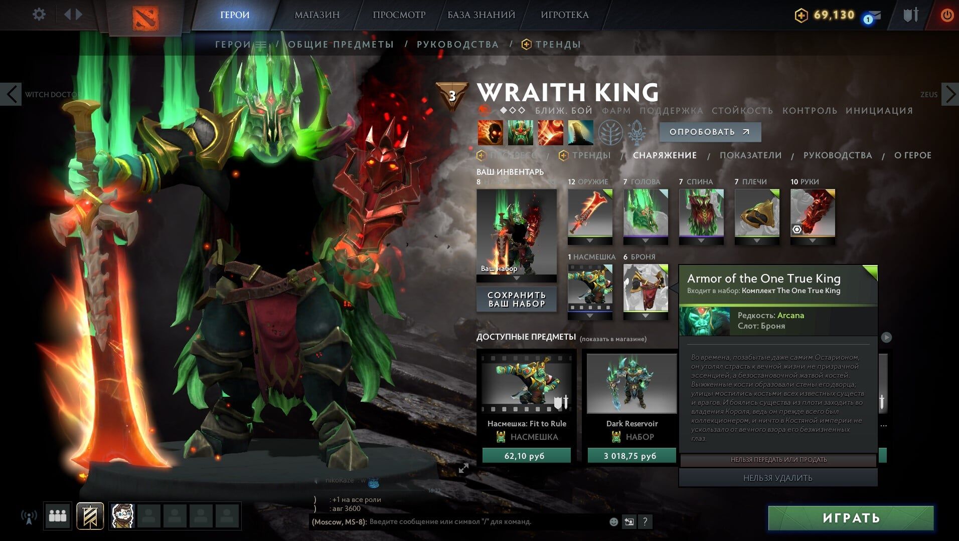 В предмете для Wraith King в Dota 2 был обнаружен баг