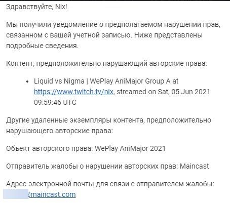 Сообщение о блокировке канала Nix от Twitch | Источник: vk.com/nixjke
