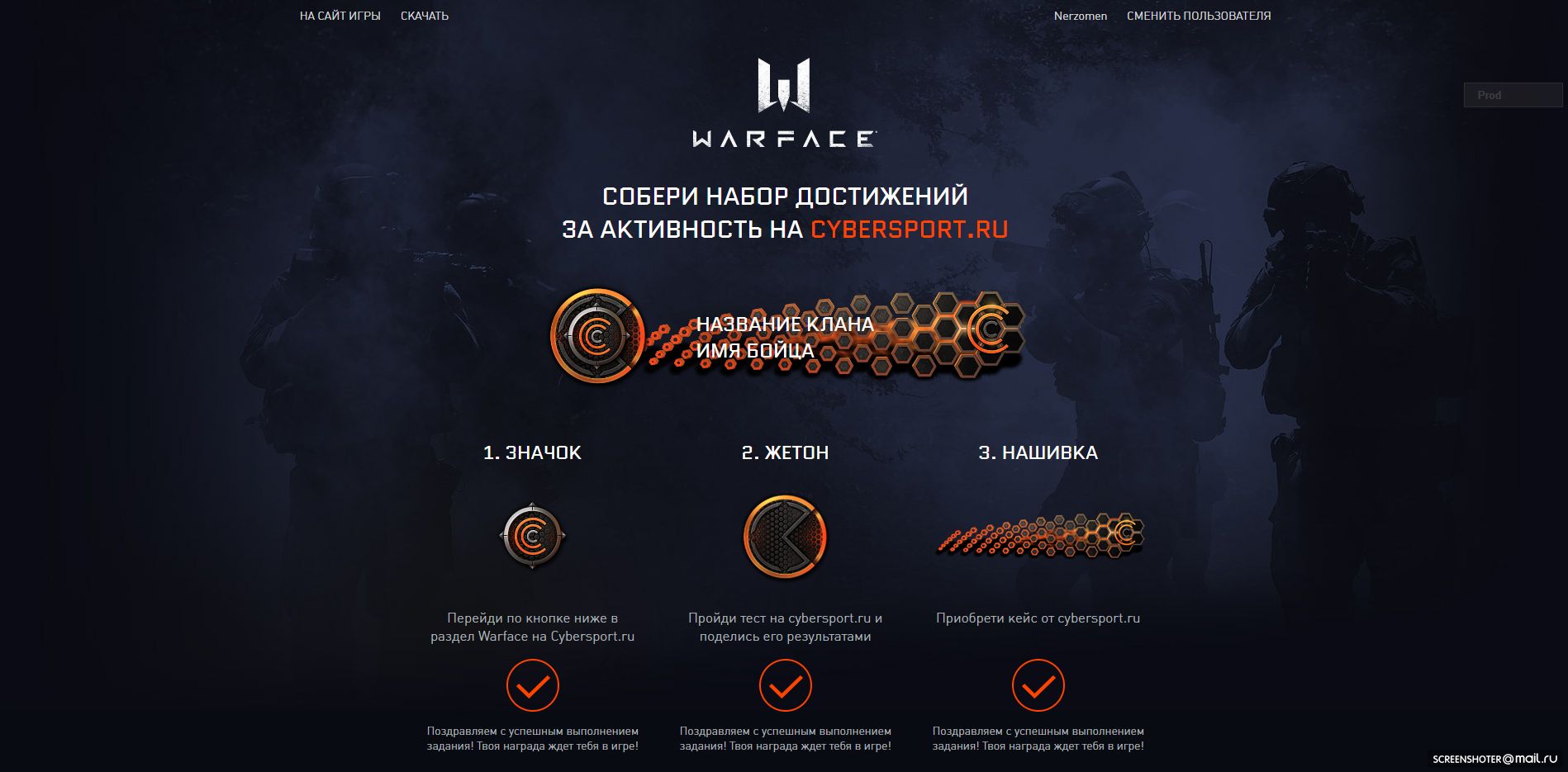 Совместный проект Cybersport.ru и Warface — получи уникальную награду в  игре!