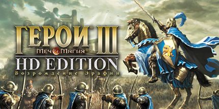 Heroes of Might and Magic III – новости, оценки и обзоры, системные ...