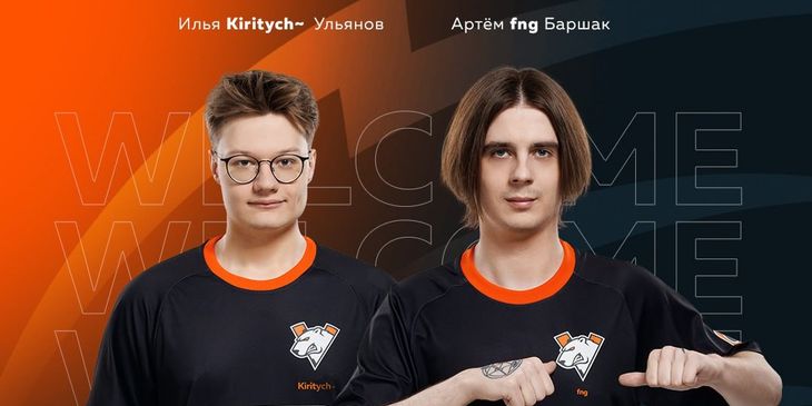 Fng и Kiritych стали игроками Virtus.pro