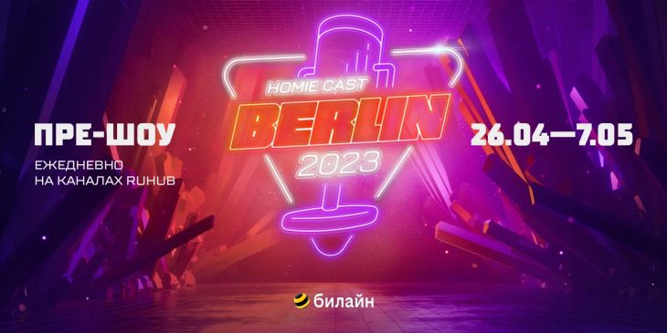 Студия RuHub проведет пре-шоу к пятому дню группового этапа ESL One Berlin Major 2023 [LIVE]