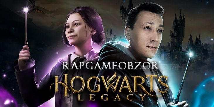 «Я наконец-то почувствую, как делается магия» — PCH3LK1N выпустил рэп-обзор Hogwarts Legacy