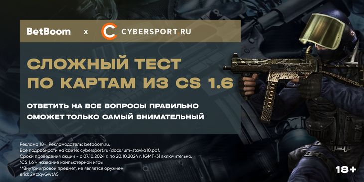 Сложный тест по картам из Counter-Strike 1.6 — ответить на все вопросы правильно сможет только самый внимательный