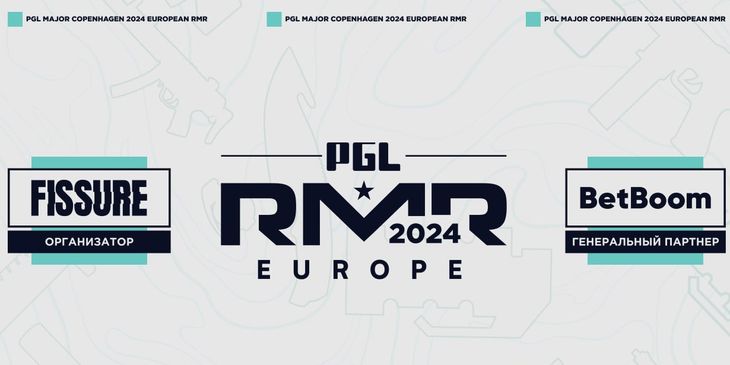FISSURE представила партнеров русскоязычной трансляции европейских RMR-турниров к PGL CS2 Major Copenhagen 2024