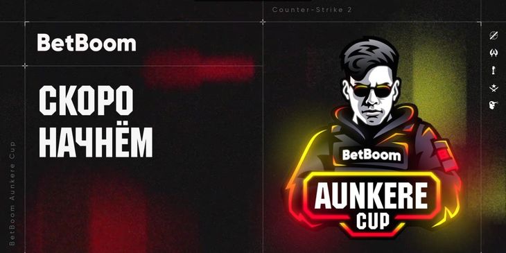Трансляция BetBoom Aunkere Cup 2 состоится на Kick