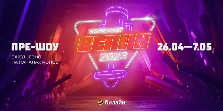 Студия RuHub проведет пре-шоу к четвертому дню плей-офф ESL One Berlin Major 2023