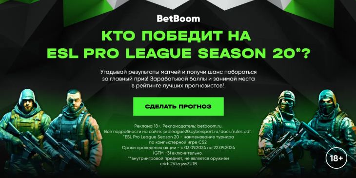 NAVI или Eternal Fire? Делай прогнозы на матч в конкурсе по ESL Pro League S20!