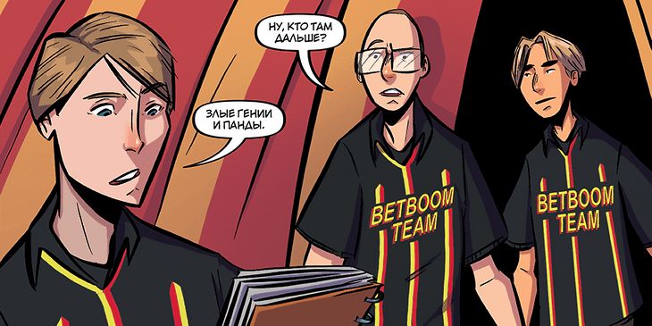 BetBoom Team выпустила второй эпизод комикса о составе по Dota 2