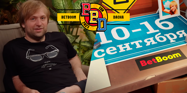 Анонсирован «СтарпёрХаб» к BetBoom Dacha