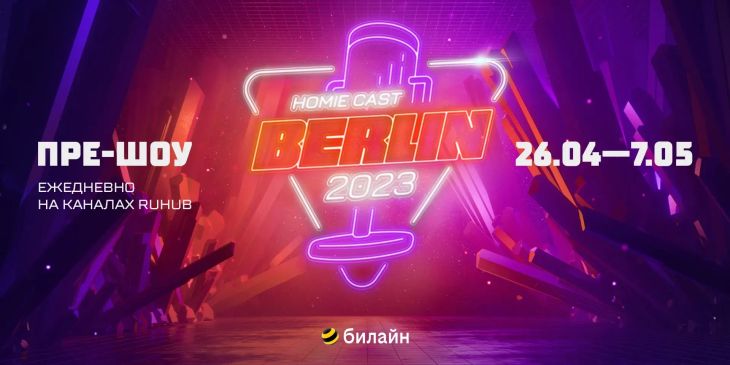 Студия RuHub проведет пре-шоу к третьему дню плей-офф ESL One Berlin Major 2023 [LIVE]