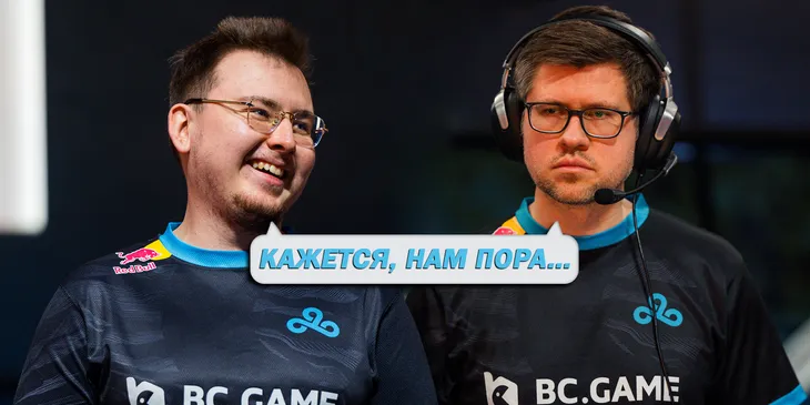 Пять вопросов, на которые обязана ответить Cloud9 после вылета из PGL Major Copenhagen 2024