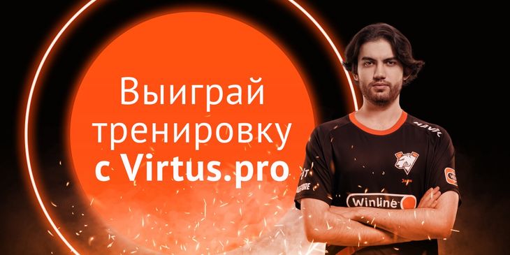 Cybersport.ru запускает конкурс прогнозов на IEM Cologne 2022 — можно выиграть тренировку с Virtus.pro, девайсы и другие призы