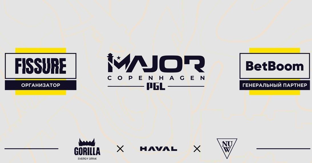 Pgl major copenhagen 2024 капсулы