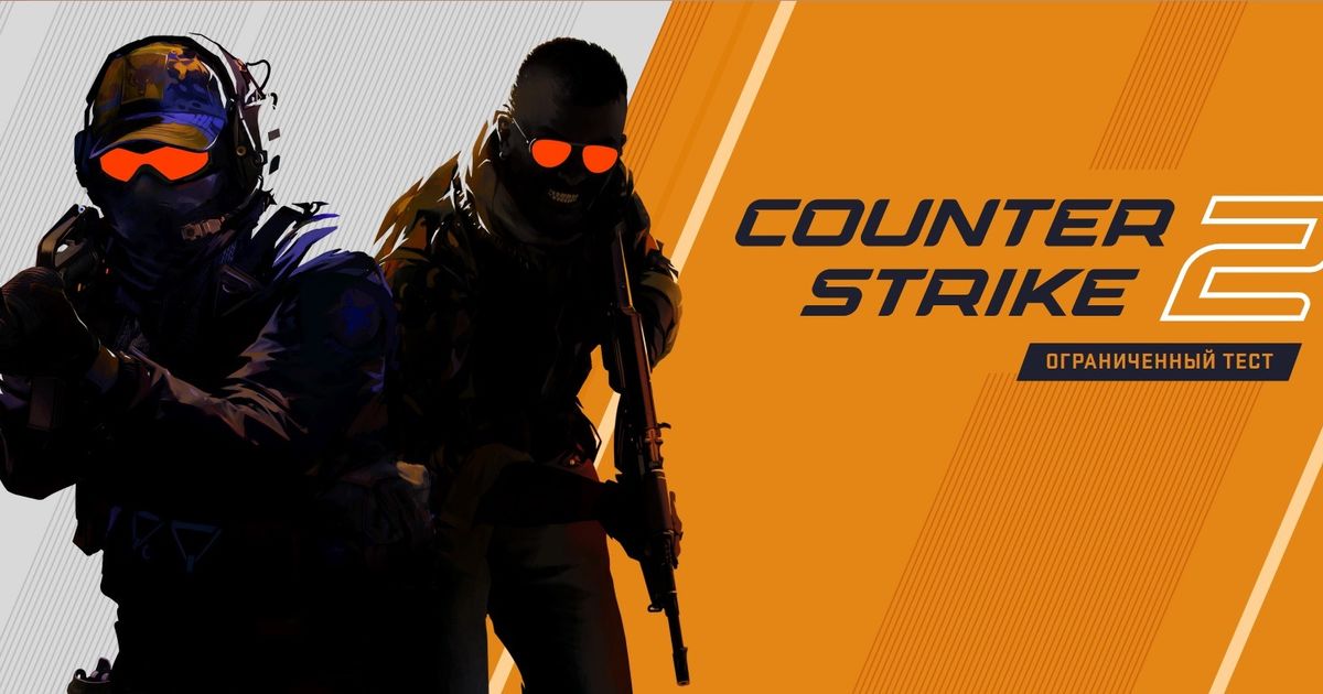 Dosia рассказал, как проверить, есть ли доступ к бета-тесту КС2