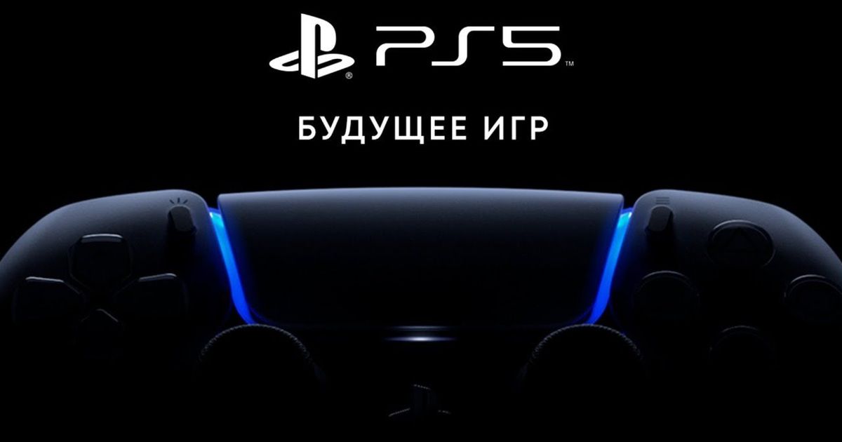 Когда презентация sony playstation