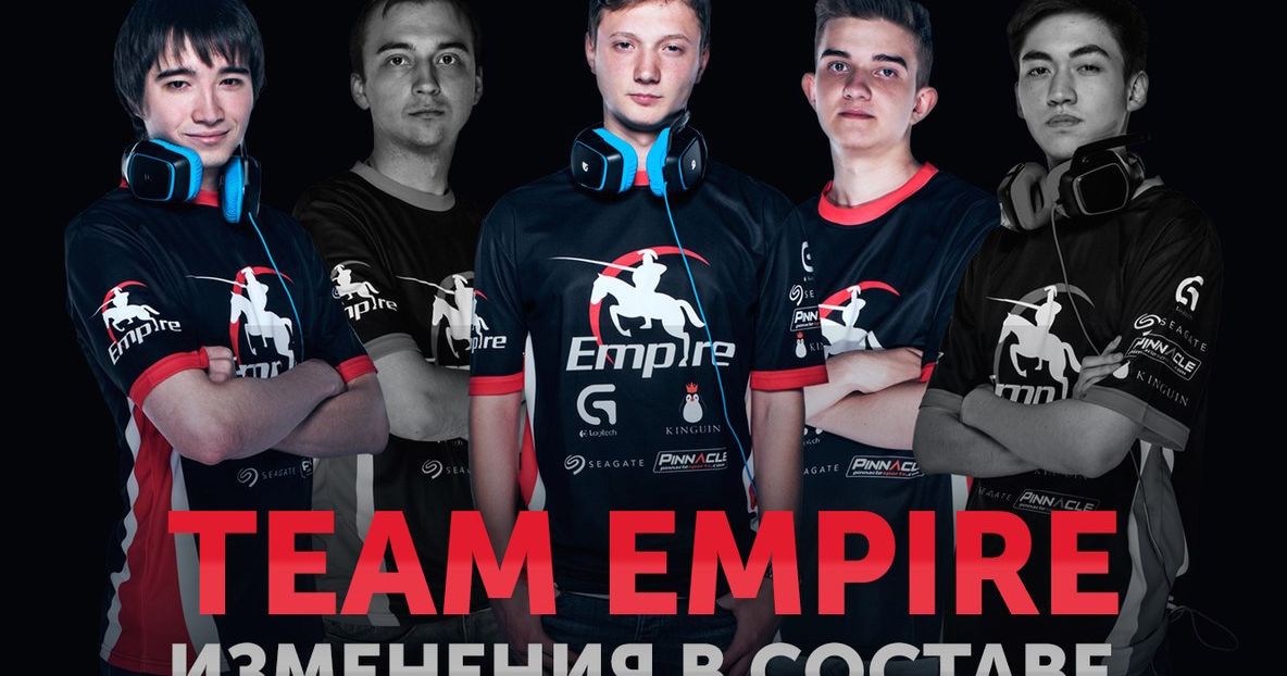 Состав империи. Team Empire Dota 2. Состав команды Empire Dota 2. Состав тим Эмпайр дота 2. Новый состав тим Эмпайр дота 2.