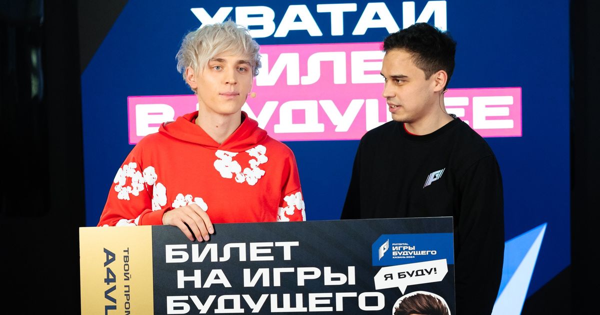 Влад А4 поучаствовал в жеребьевке «Игр Будущего»