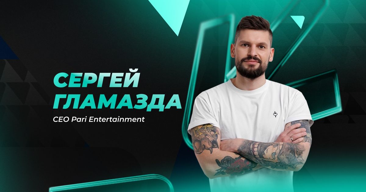 PARI открыла киберспортивную организацию во главе с Сергеем Гламаздой