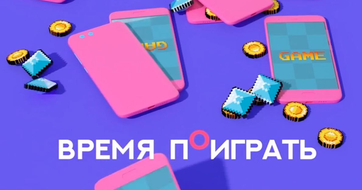 Фон для муз игры